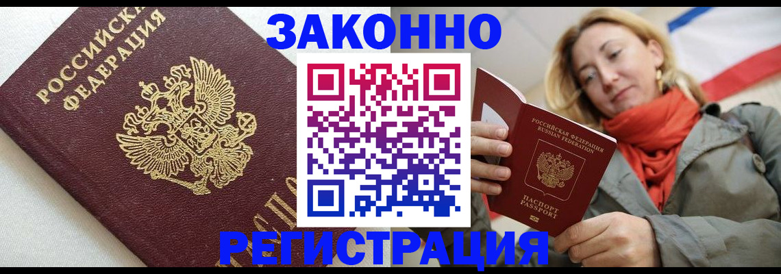 временная регистрация госуслуги в Судаке