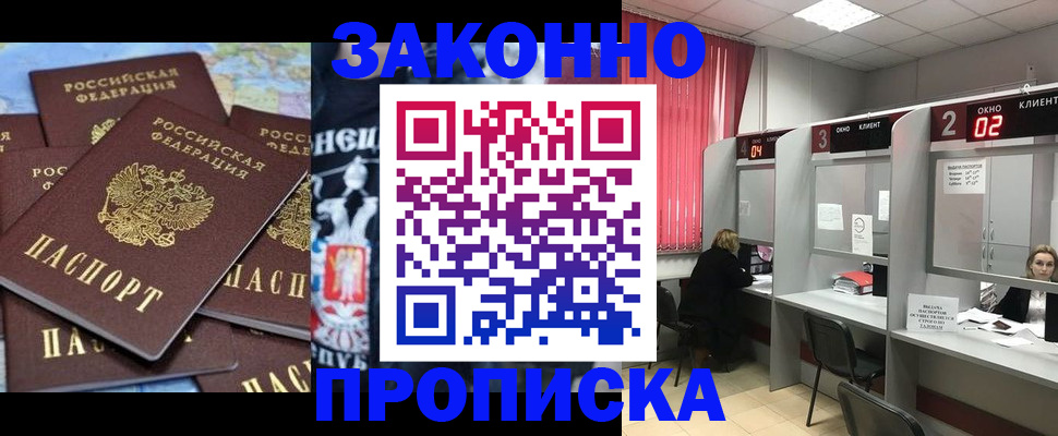 прописка поиск в Судаке